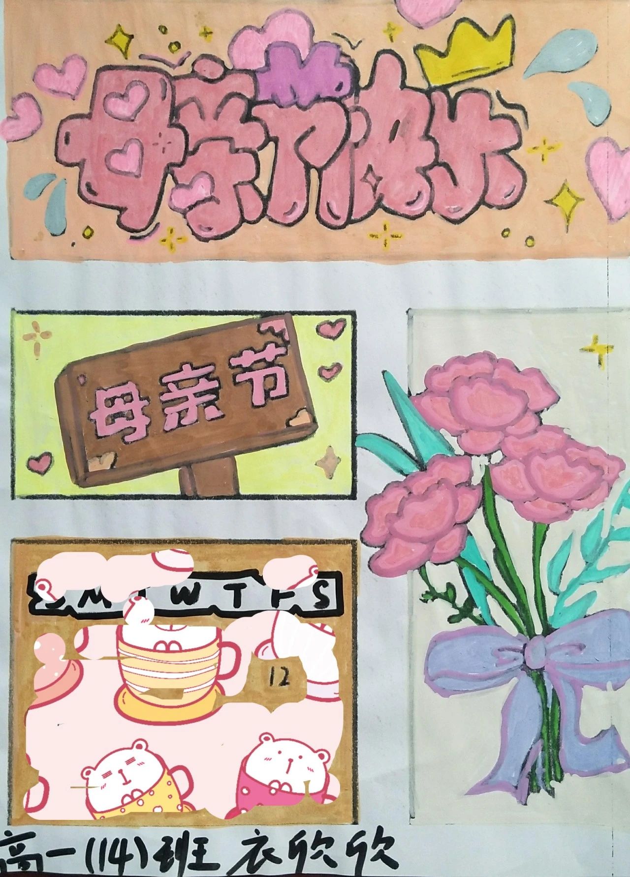 《情满母亲节 童心报春晖》儿童画画图片-第2张