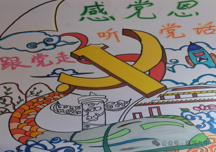 “感党恩 听党话 跟党走”童心向党优秀儿童画-第8张