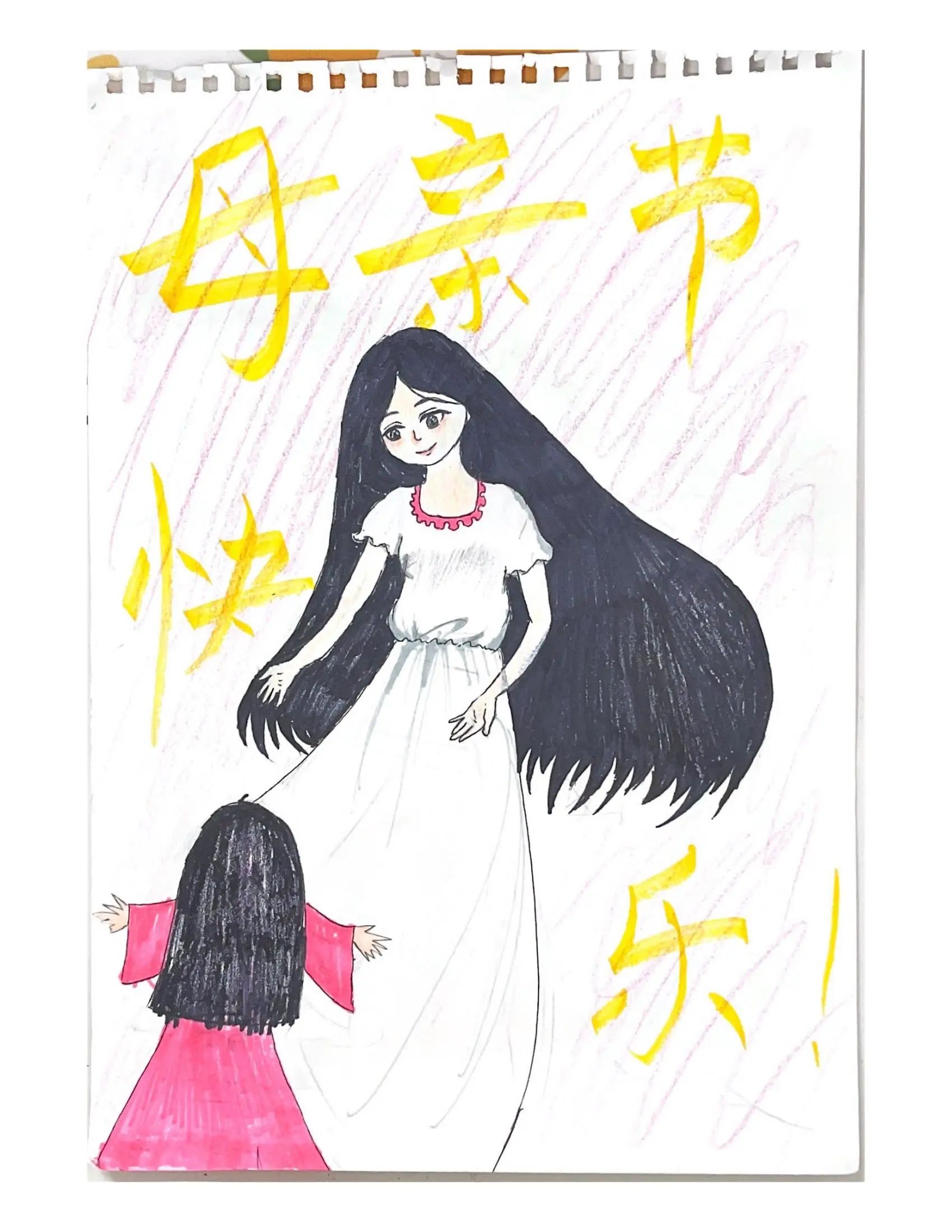 母亲节主题绘画《我眼中的妈妈》-第5张