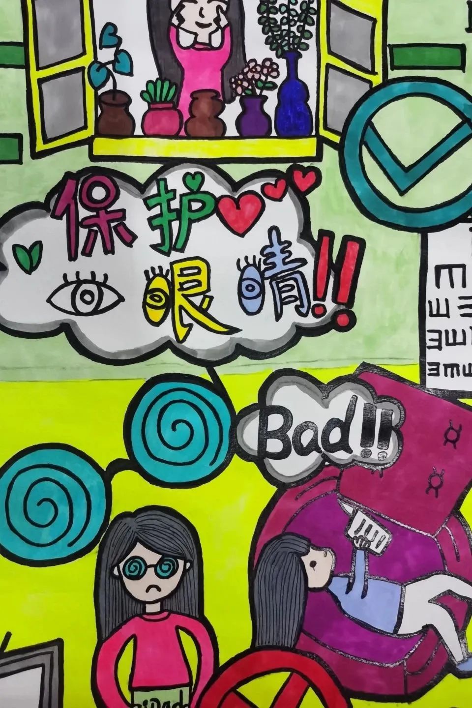 “美丽新视界 健康新生活”爱眼日绘画简单好看-第5张