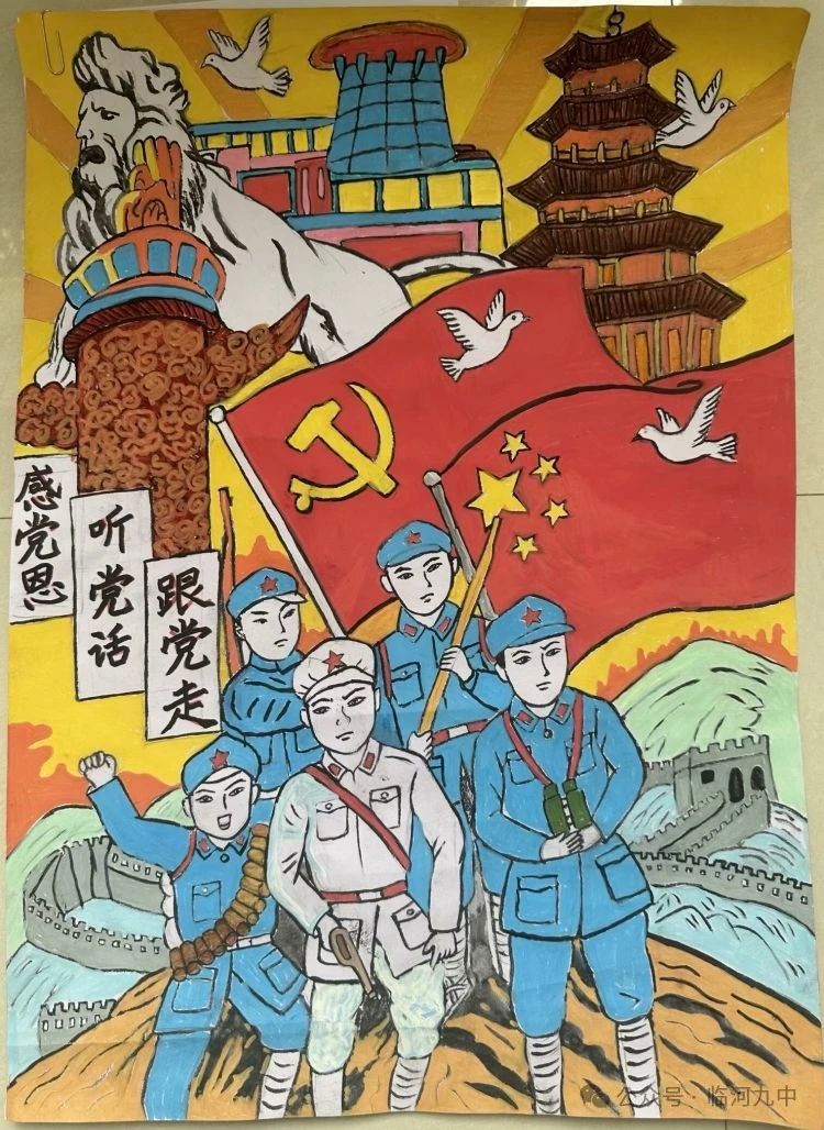 “星星火炬耀光芒 颗颗童心永向党 ”优秀绘画作品-第8张