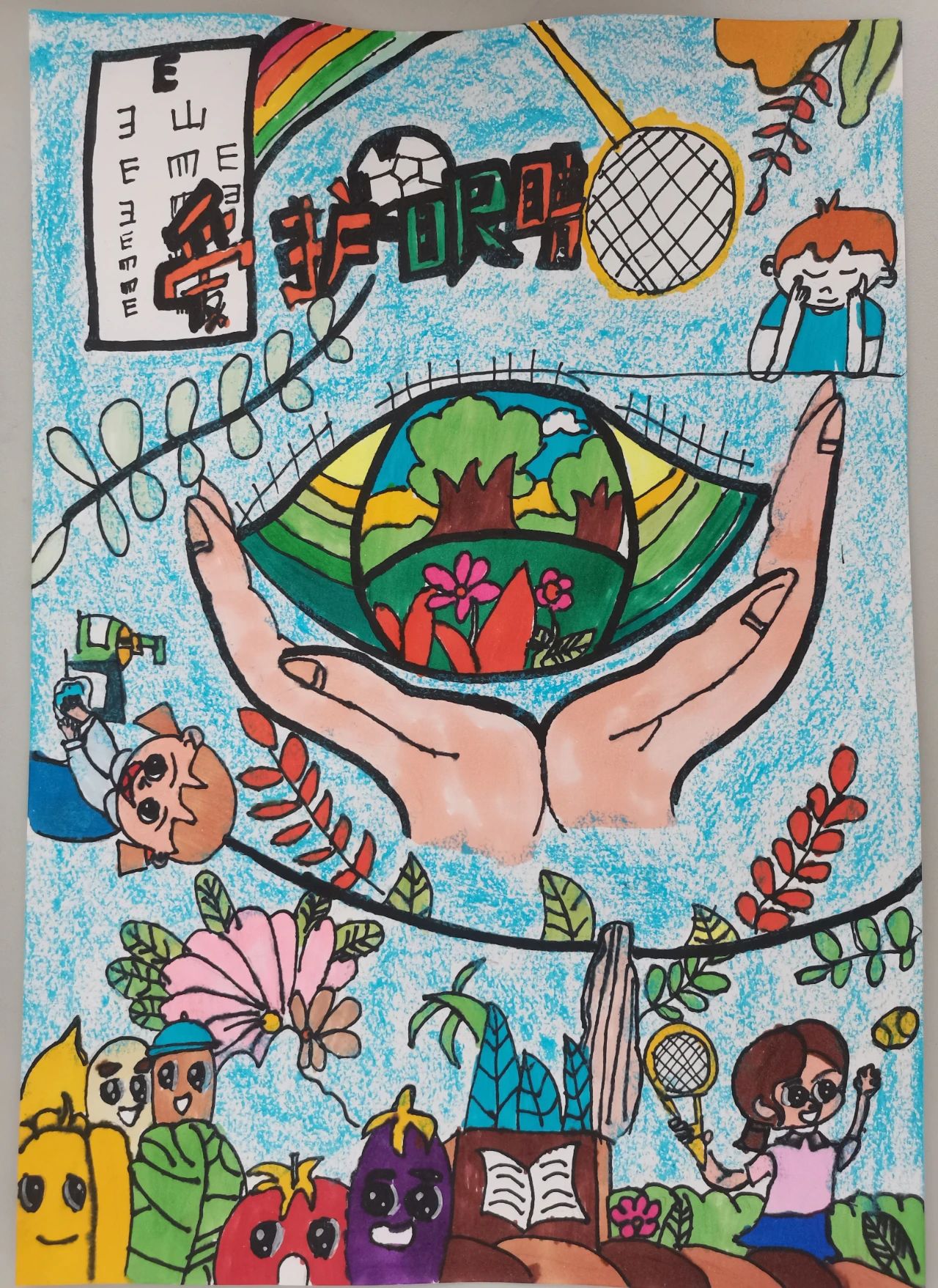 “爱眼护眼每一天”儿童绘画-第4张