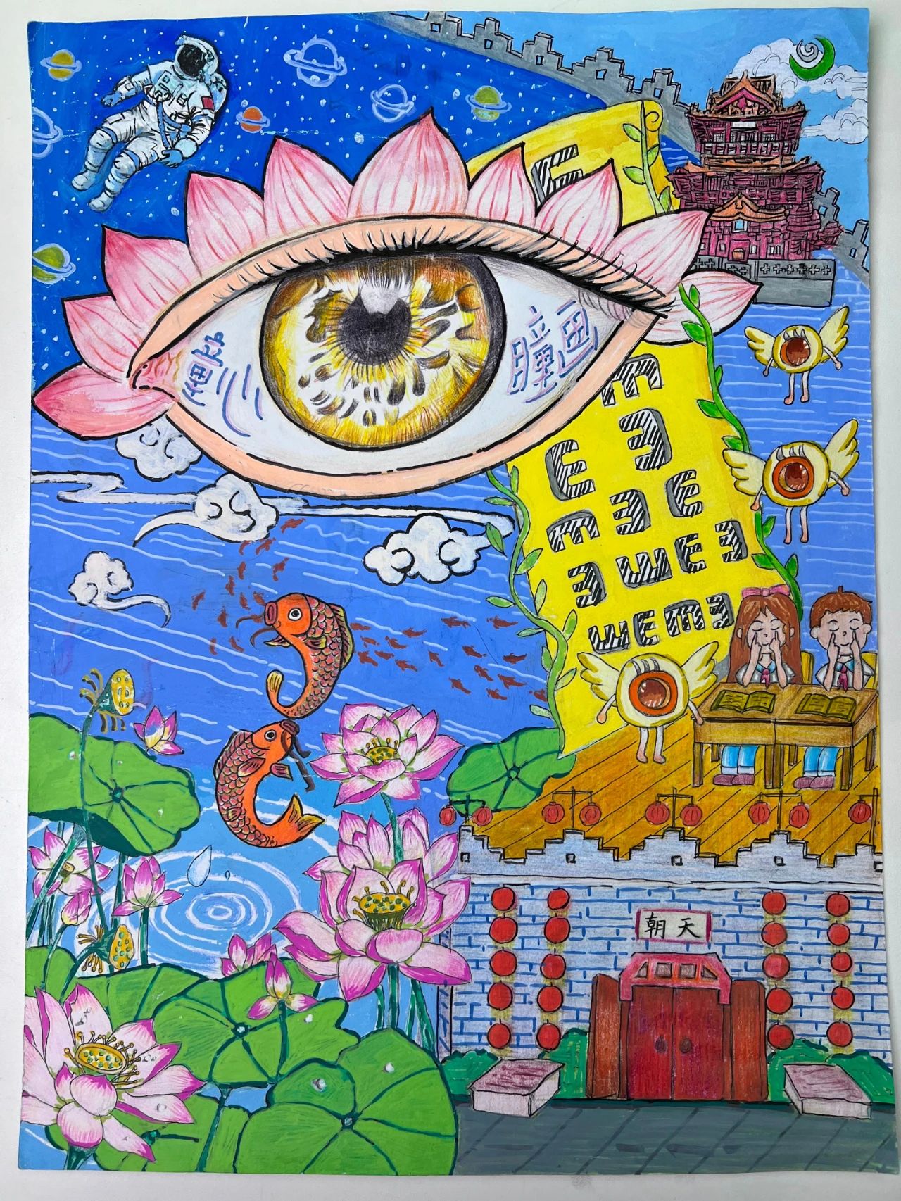 关于爱眼护眼的创意儿童绘画-第5张
