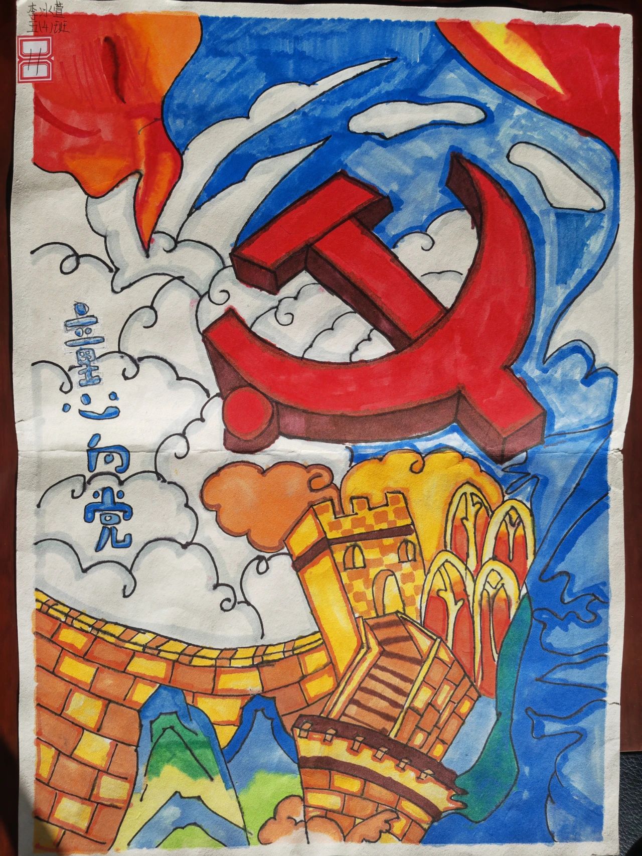 《童心向党》主题系列获奖绘画作品-第4张