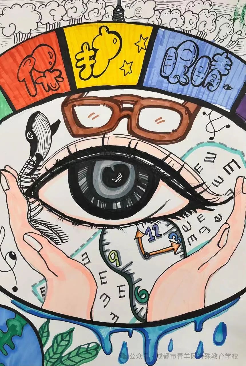 “为EYE守护 预防近视”全国爱眼日绘画4张