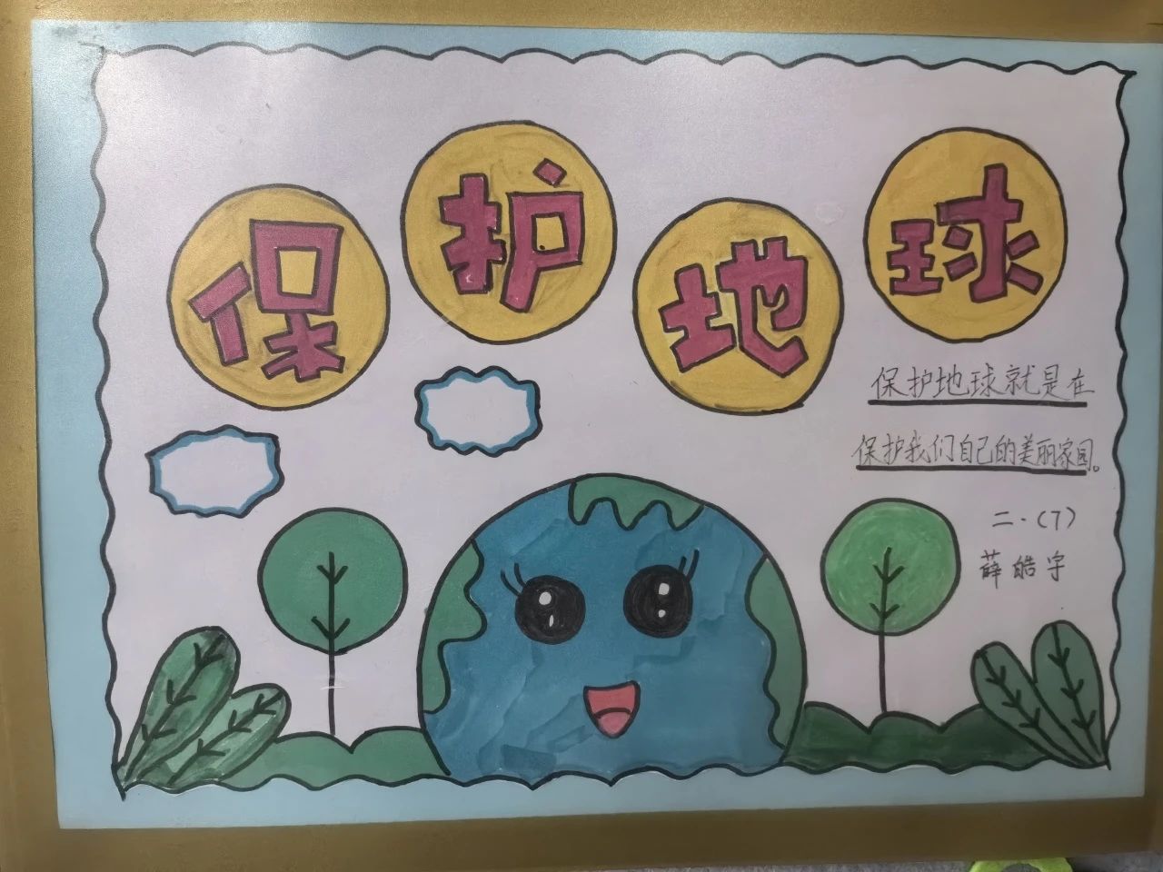 “爱绿护绿 保护地球”环保主题儿童画（8张）