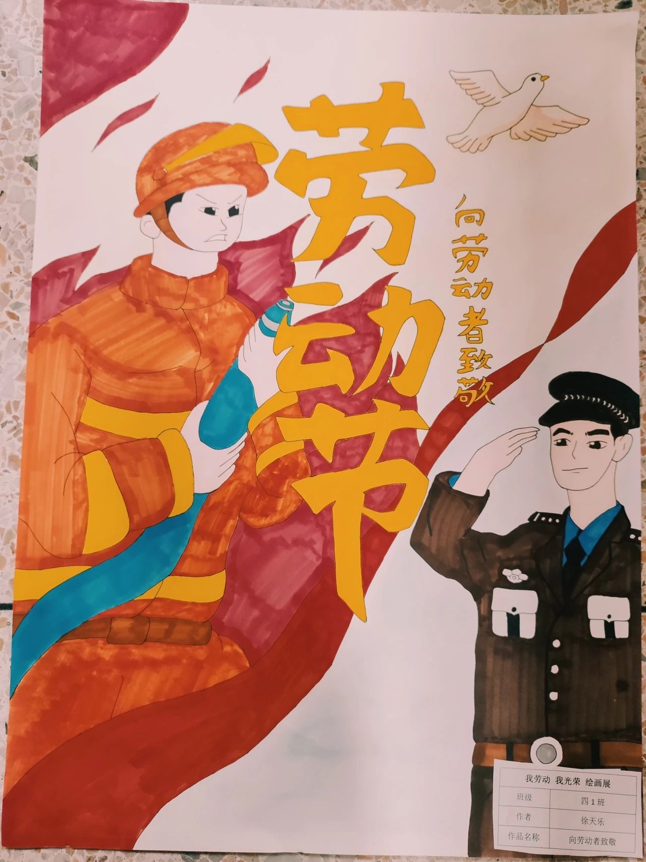 五一劳动节儿童画——《致敬劳动者 平凡亦有光》-第10张