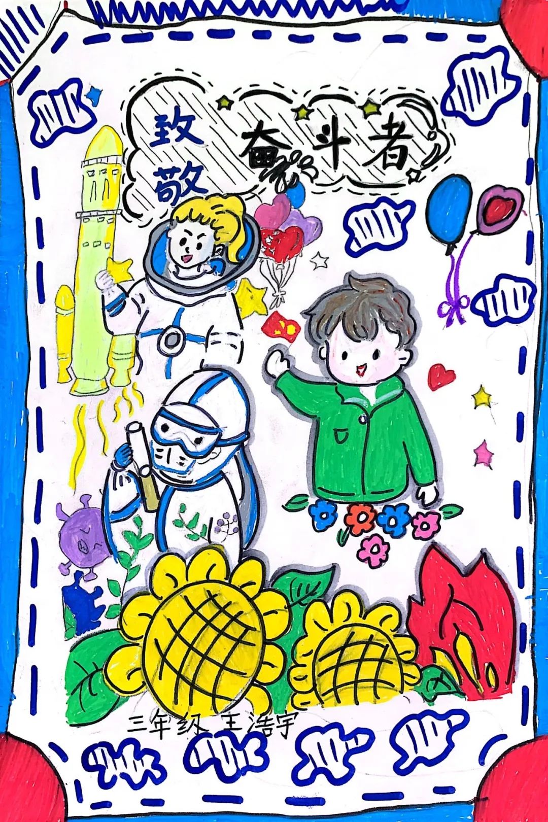 8-12岁五一劳动节儿童画（6张）