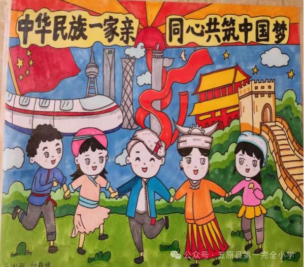 “中华民族一家亲 同心共筑中国梦”绘画作品精选8张
