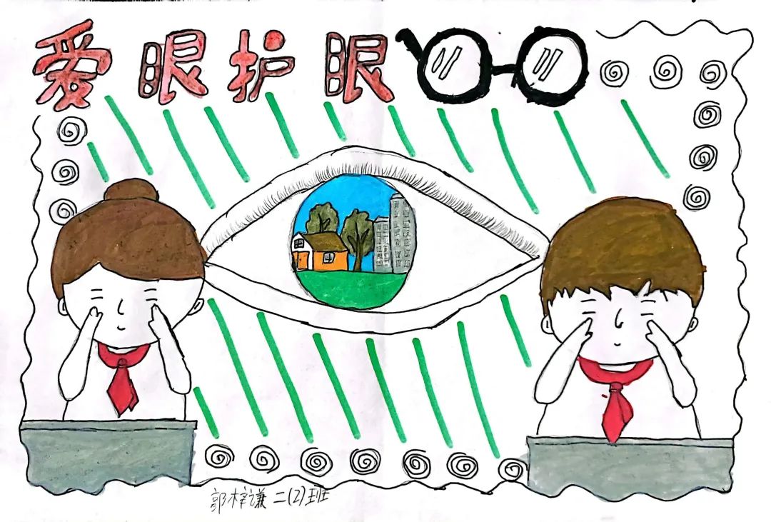 保护眼睛 让