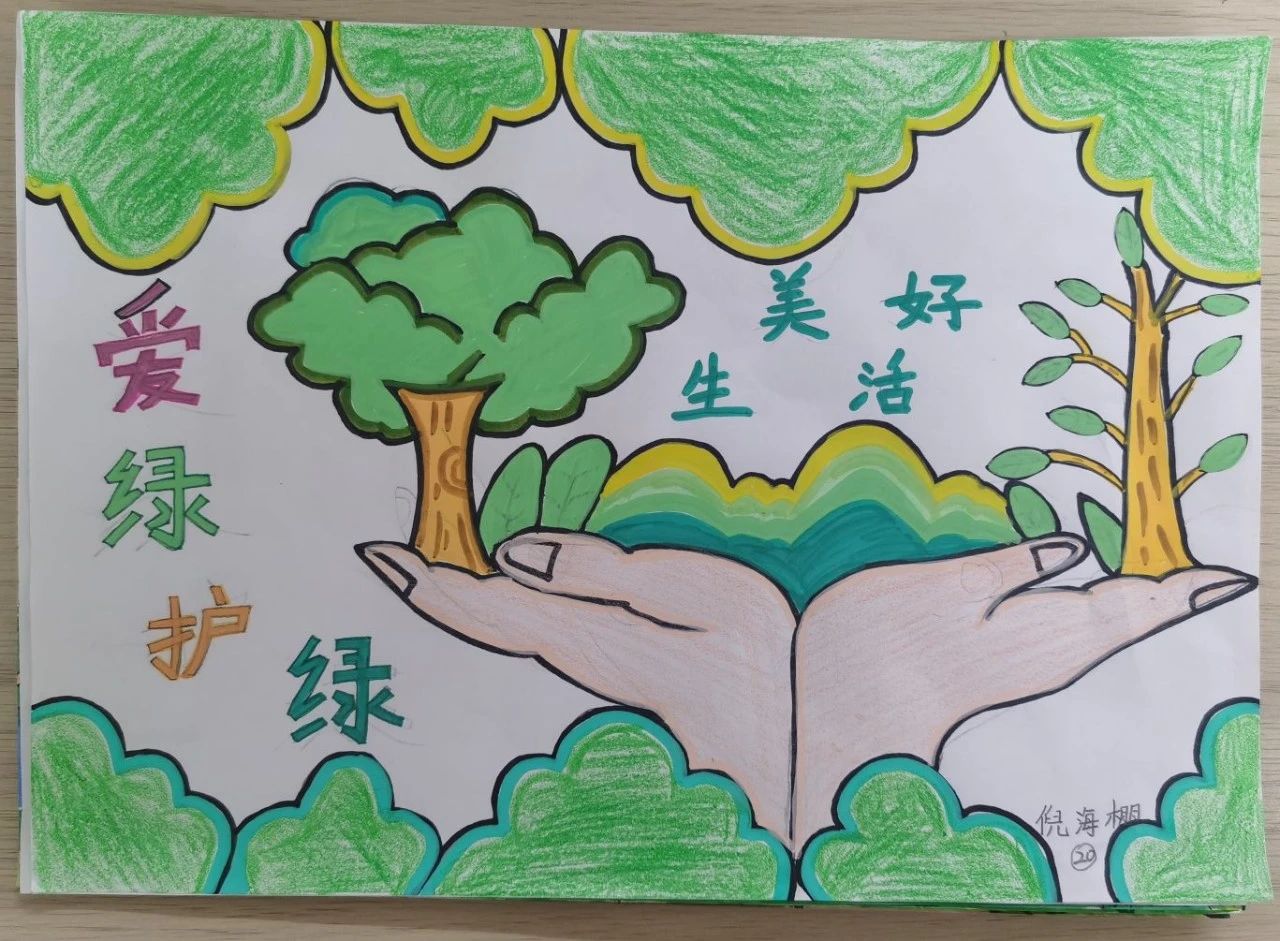 6张“绿色永驻 爱绿护绿”植树节主题儿童画