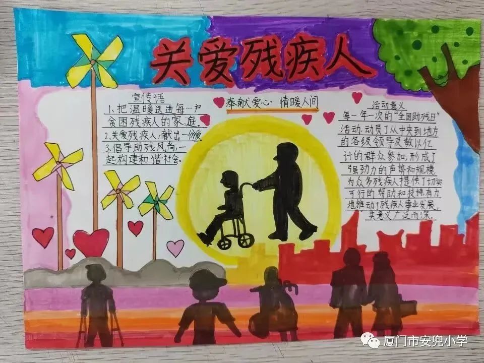 “关爱残疾人”521助残日绘画作品-第6张