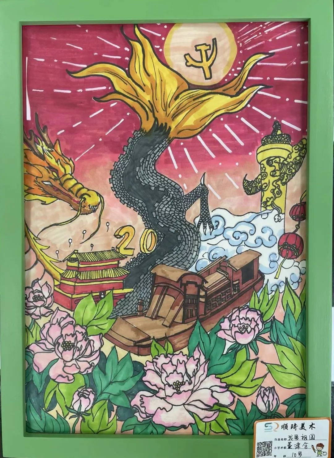 “学思践悟新思想 砥砺前行新征程”绘画比赛优秀作品-第4张