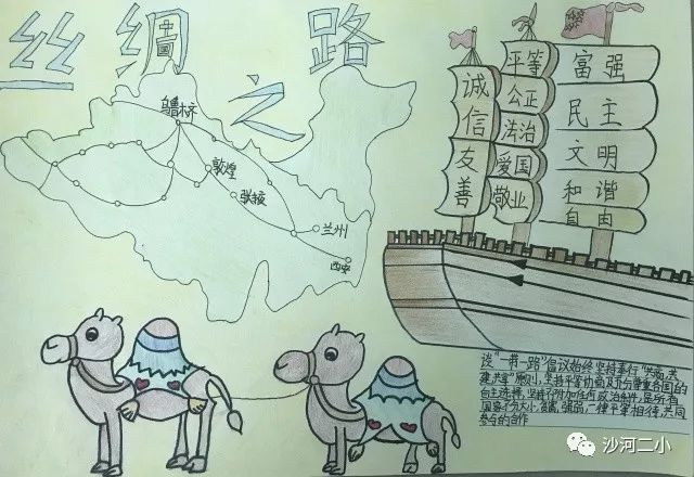“一带一路 共赴繁荣”绘画获奖作品-第4张