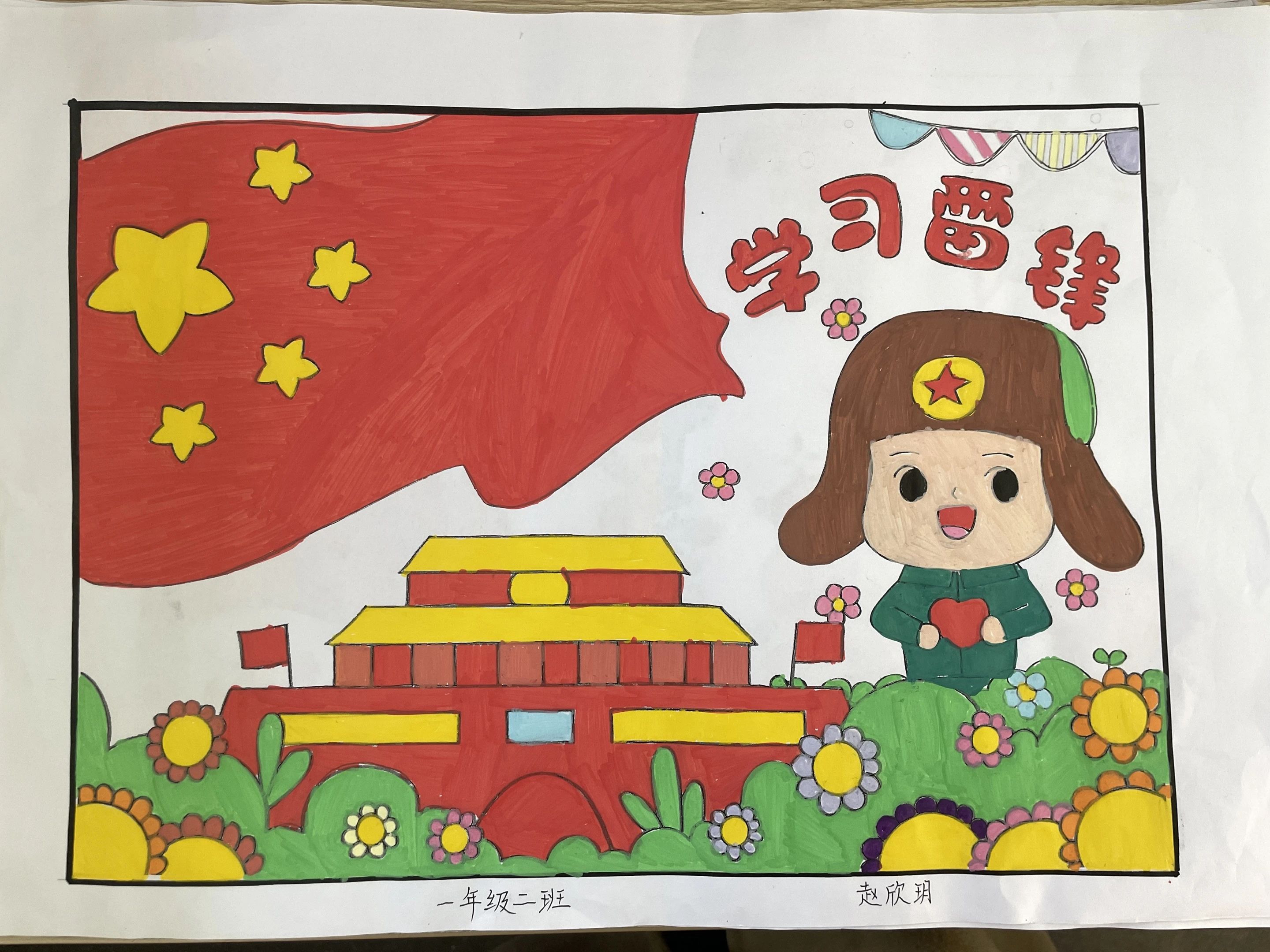 “传承雷锋精神 弘扬时代新风”儿童绘画图片-第3张