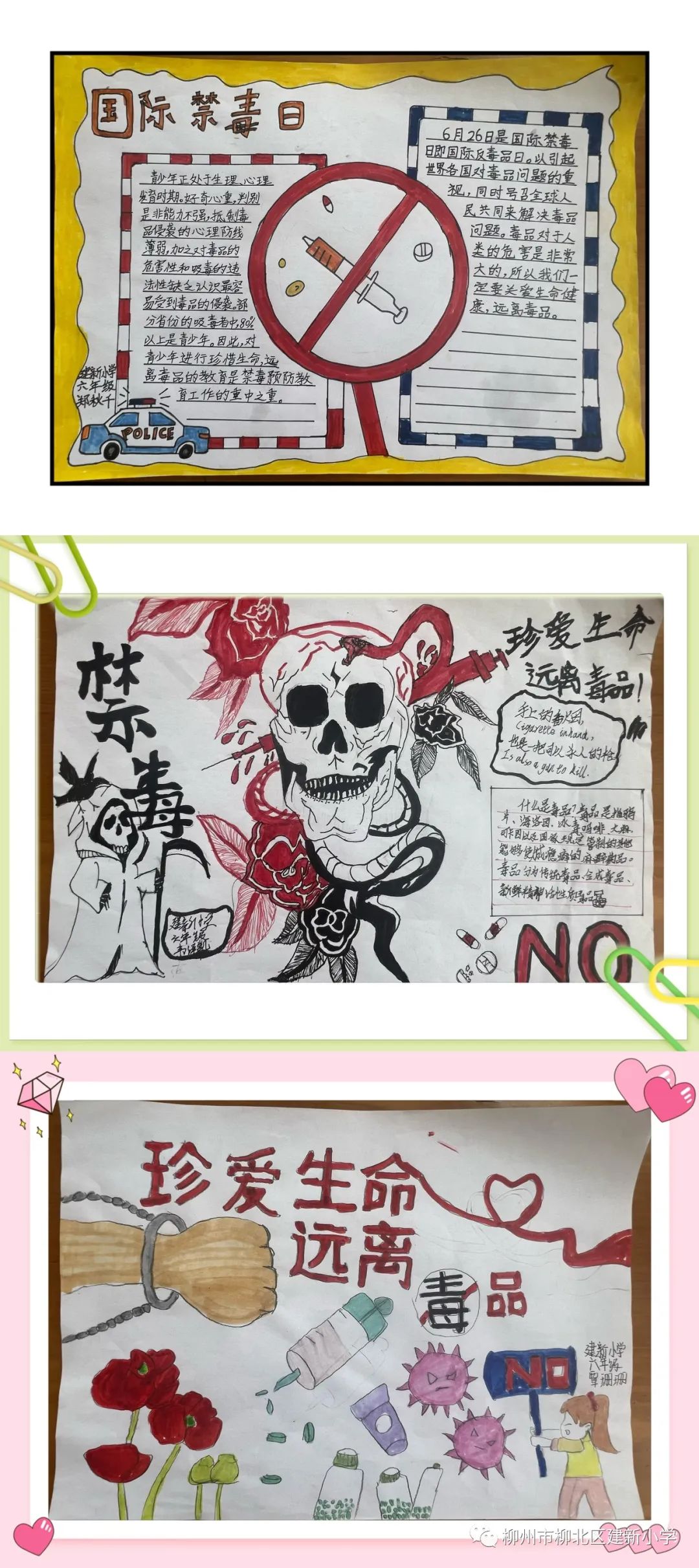 “青春无毒 向阳而生”禁毒绘画作品-第6张