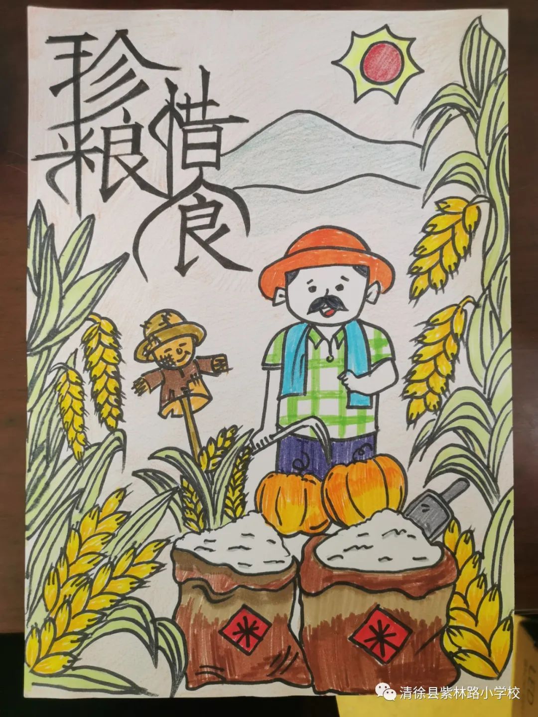 “爱粮节粮 争做光盘小达人”的儿童画图片-第1张