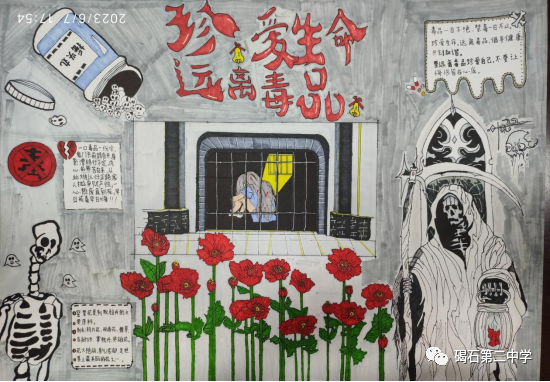 拒绝毒品626国际禁毒日主题绘画-第5张