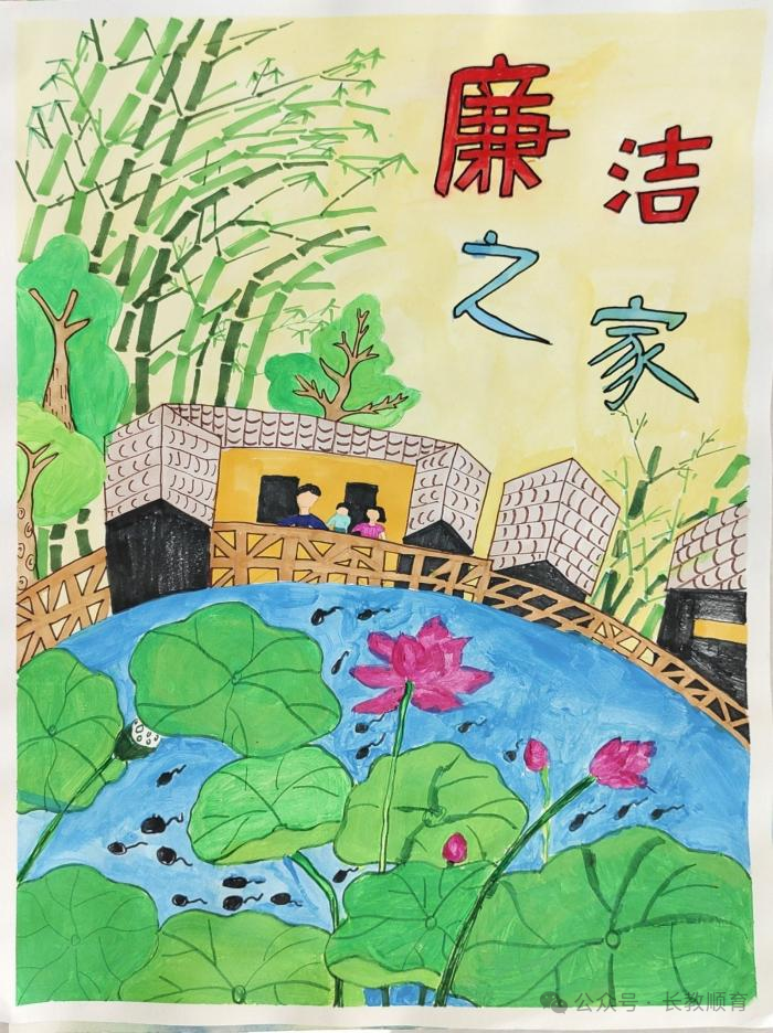 “兴正气家风 守清廉本色”儿主题童画作品-第1张