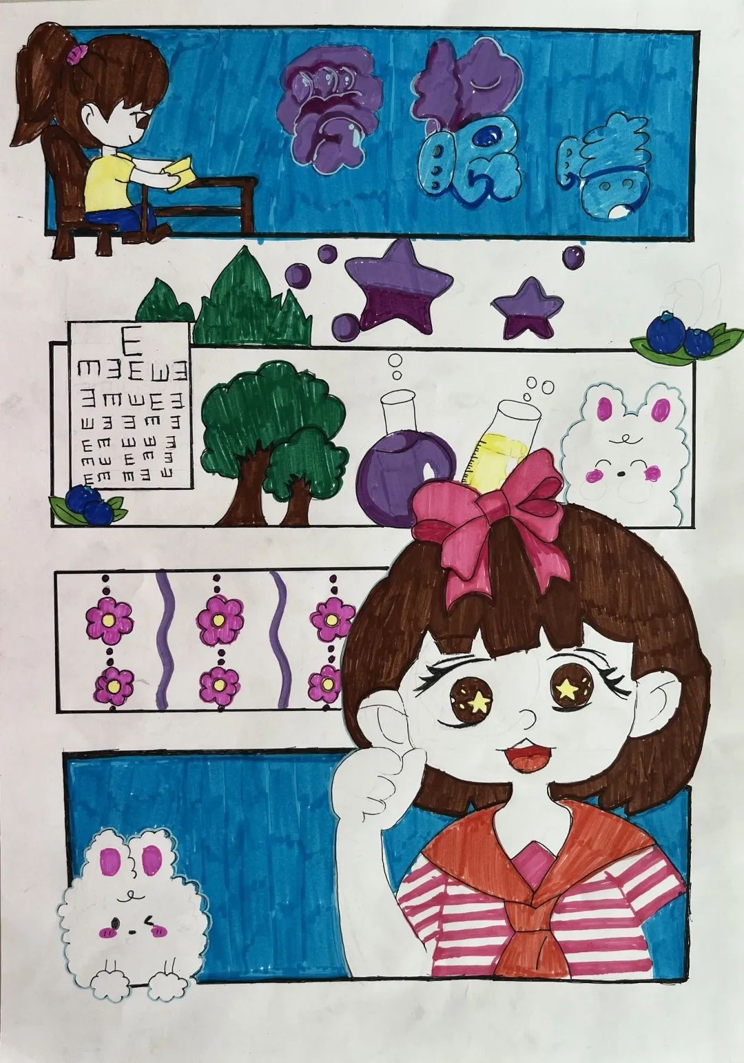 "爱护眼睛 从我做起”预防近视绘画作品（5张）