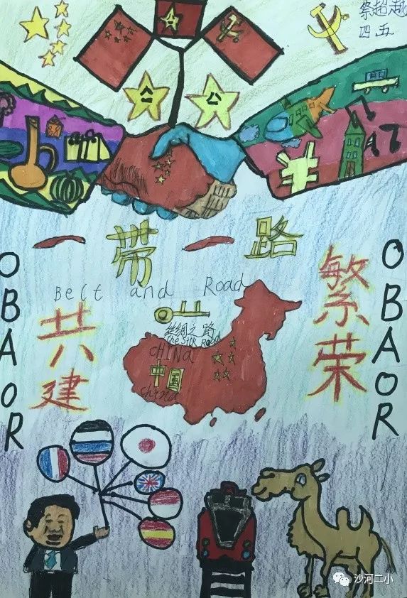 “一带一路 共赴繁荣”绘画获奖作品-第6张
