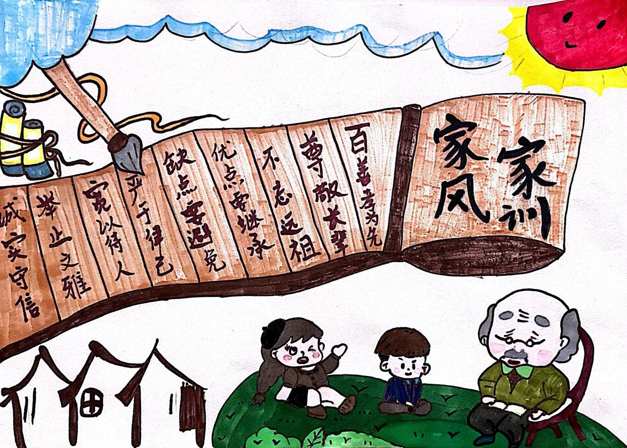 “传承好家风 弘扬好家训”儿童绘画-第4张