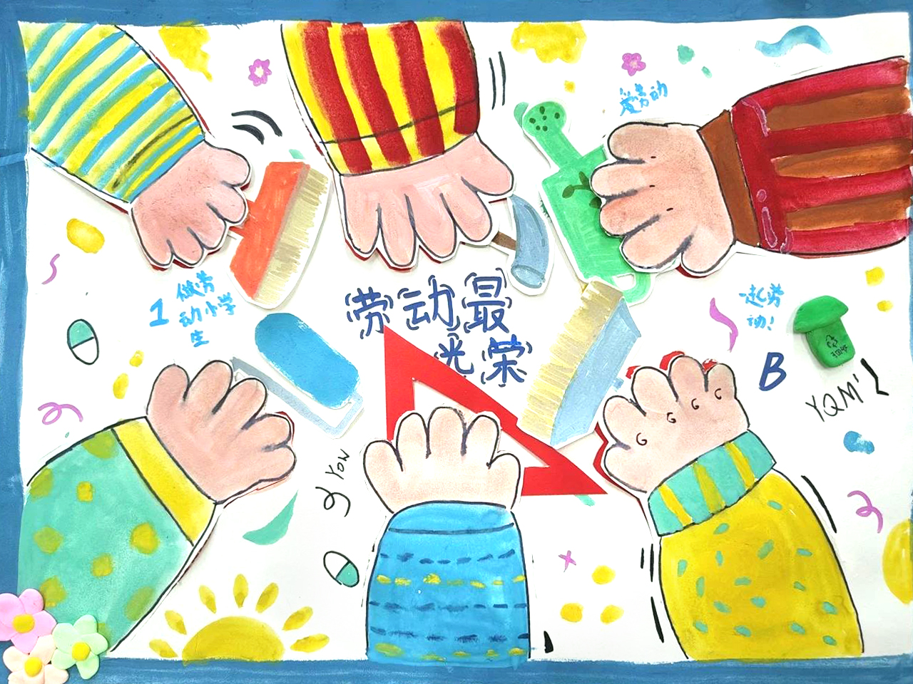 致敬劳动者礼赞劳动美 五一劳动节儿童绘画作品-第5张
