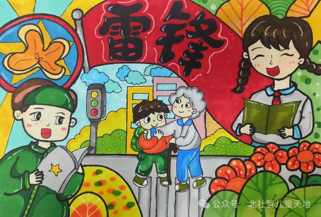 “学习雷锋精神 争做时代新人”主题儿童画（5张）