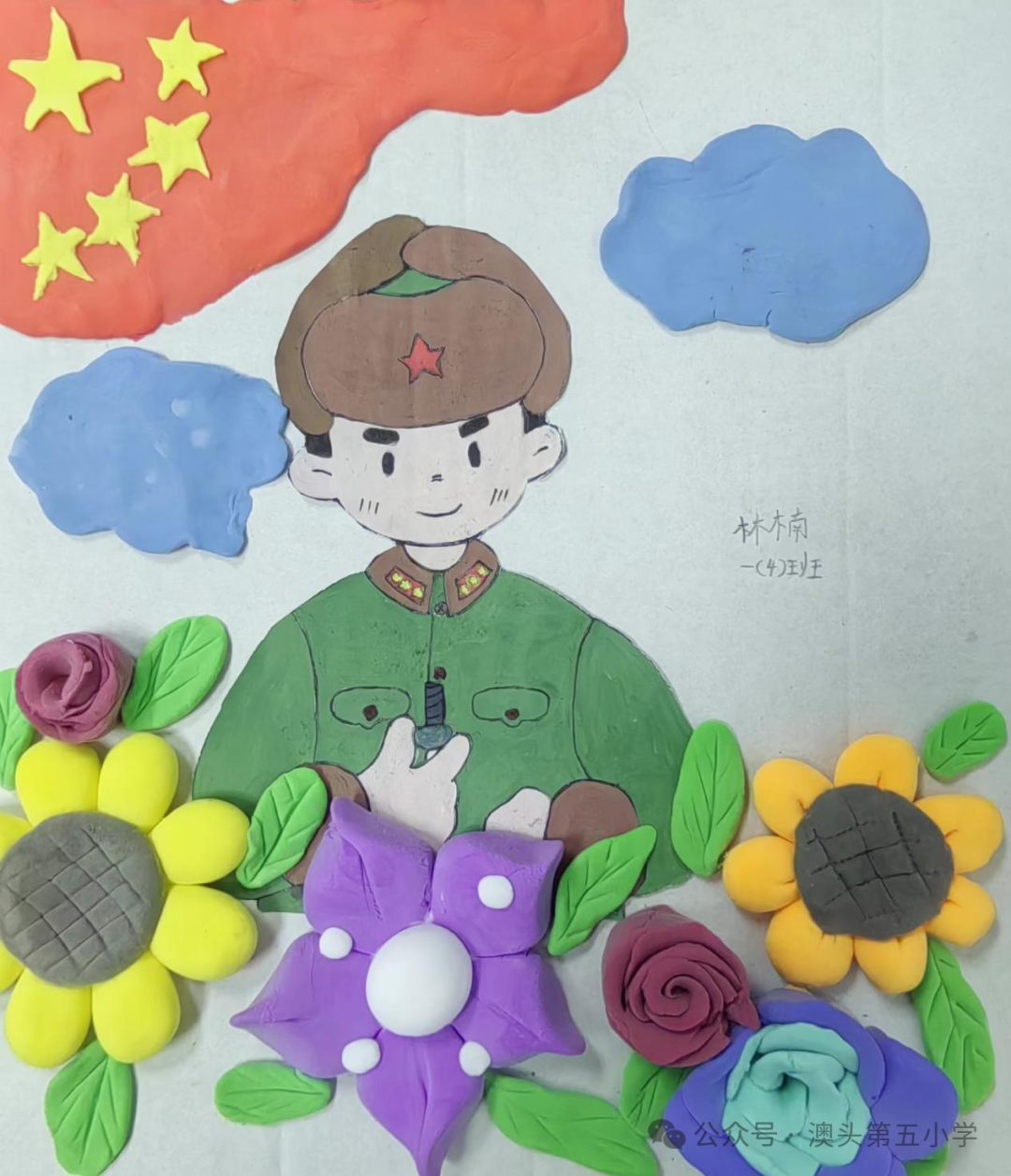 3月5日学雷锋绘画作品《学雷锋精神 做追“锋”少年》-第2张