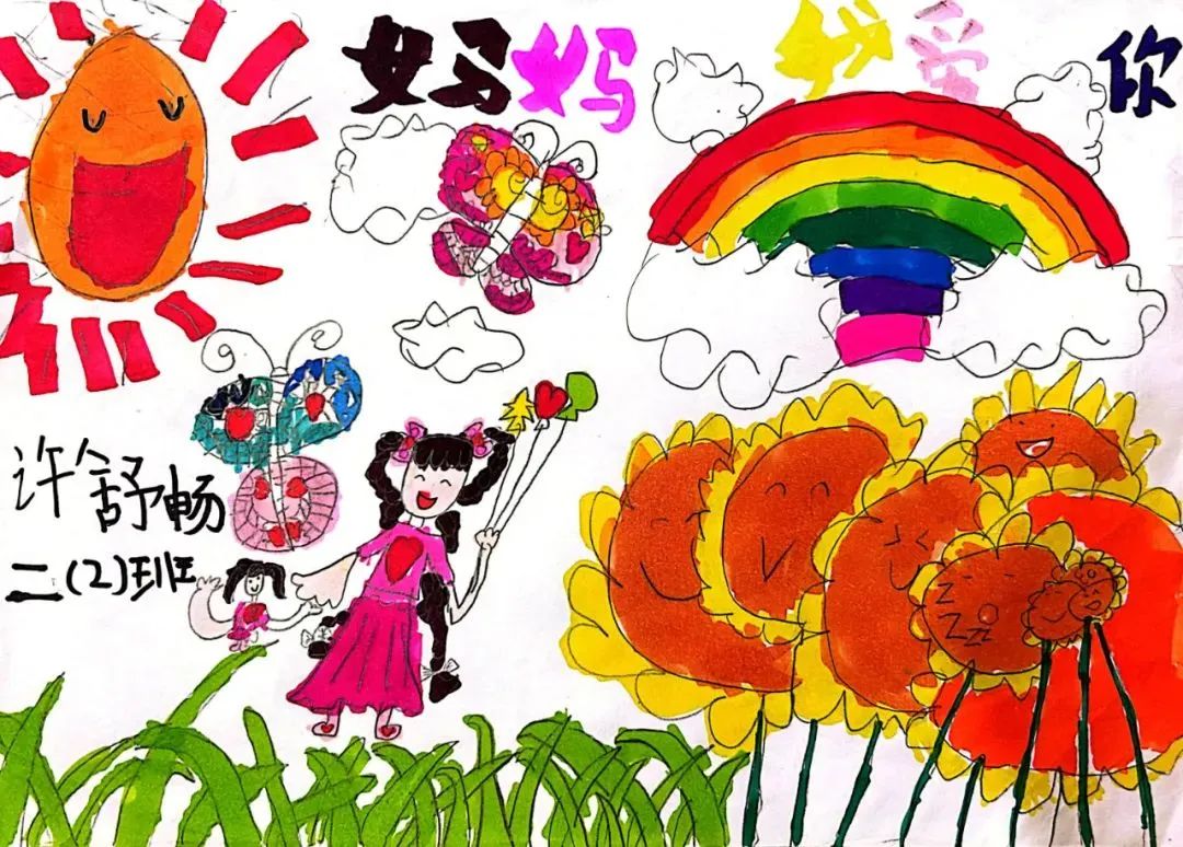 “感恩母爱 共享温馨” 母亲节绘画优秀作品-第1张