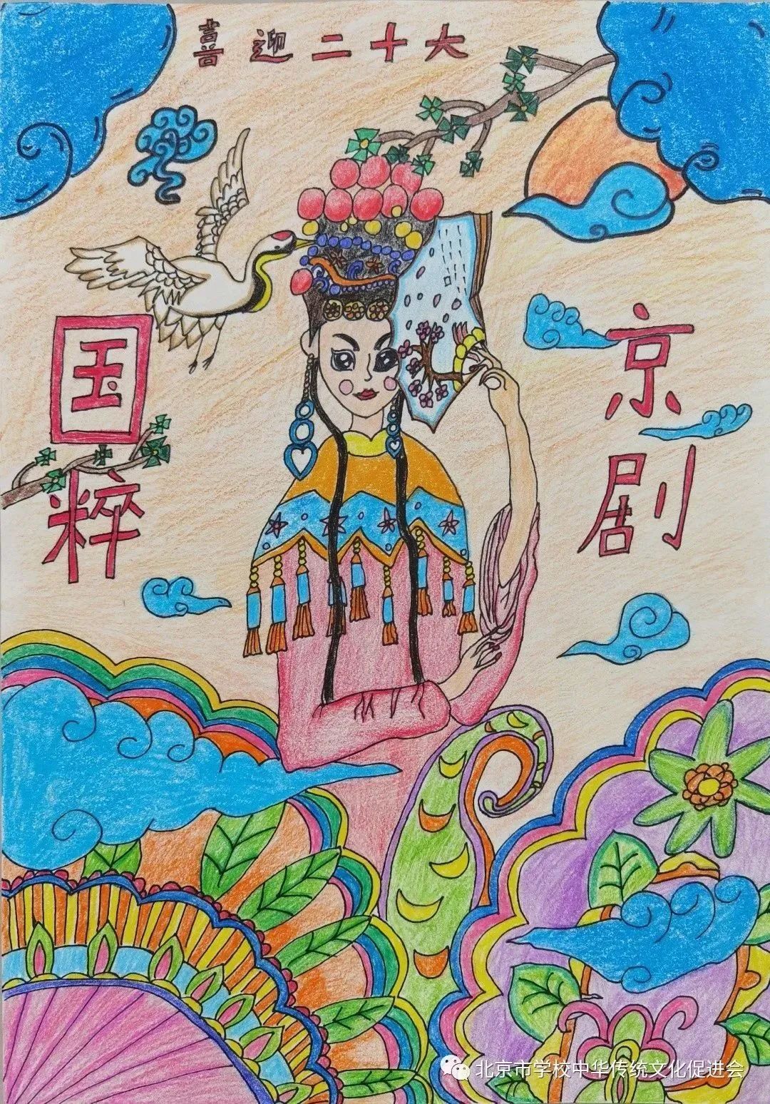 简单又漂亮的戏曲人物儿童画图片-第3张