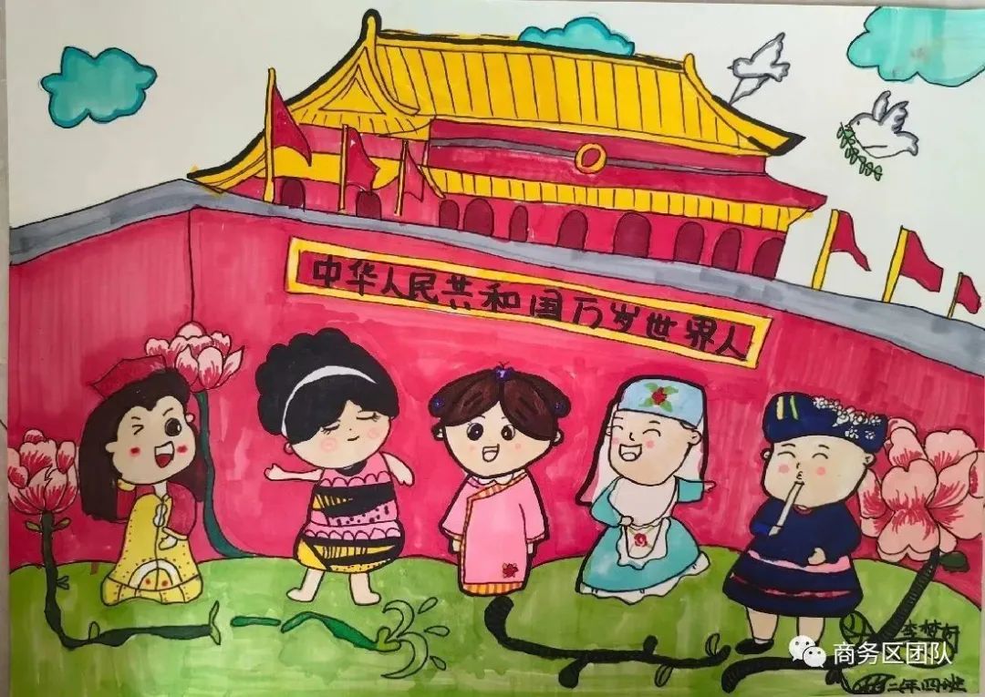 民族团结一家亲 童心共绘民族情——小学绘画作品-第6张