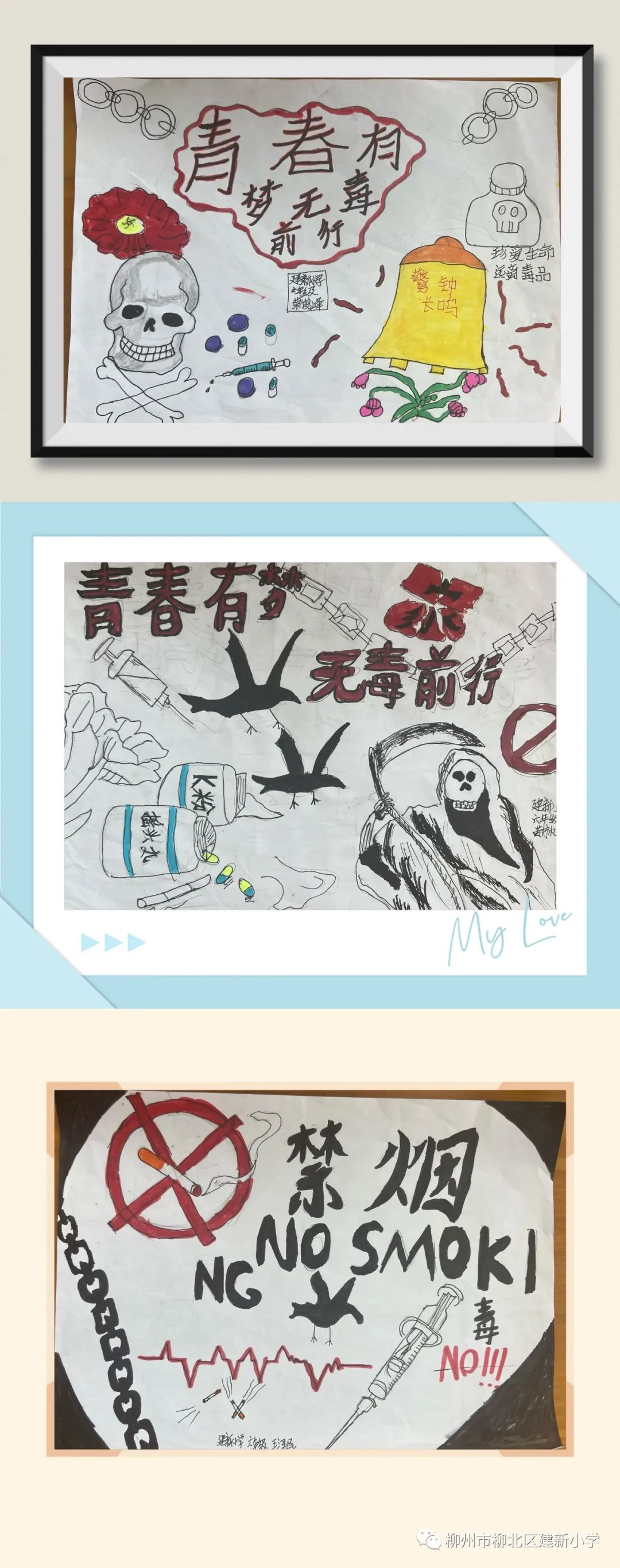 “温暖无毒路 你我共前行”禁毒教育绘画作品-第4张