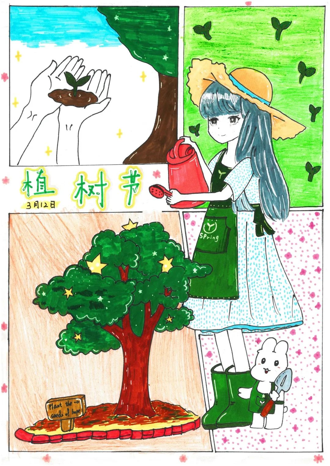 2张初中生植树节儿童画图片