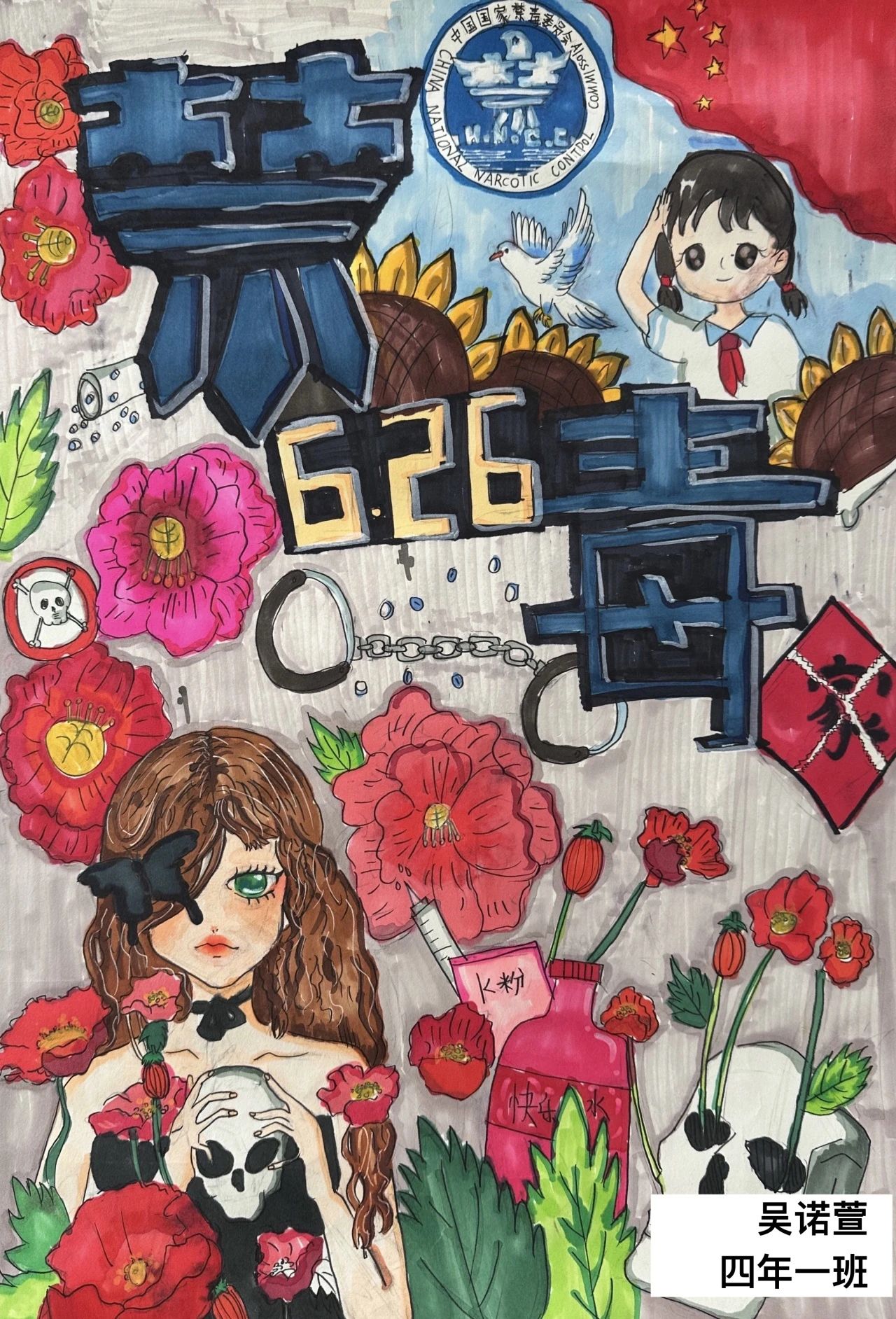“小手巧绘禁毒画 守护青春向未来”626国际禁毒日绘画-第6张