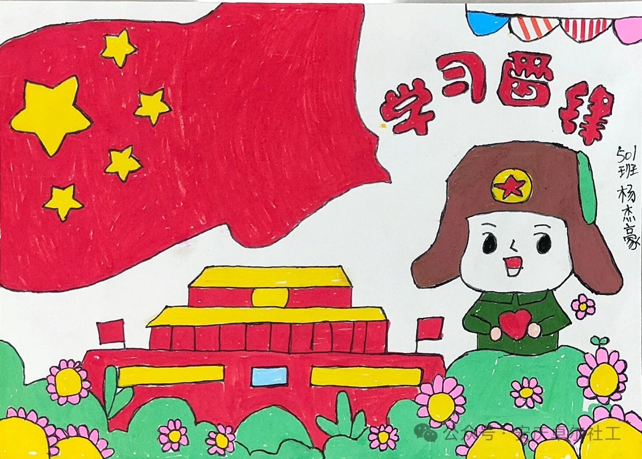 五张“学习时代楷模 传承雷锋精神”3·5学雷锋儿童画