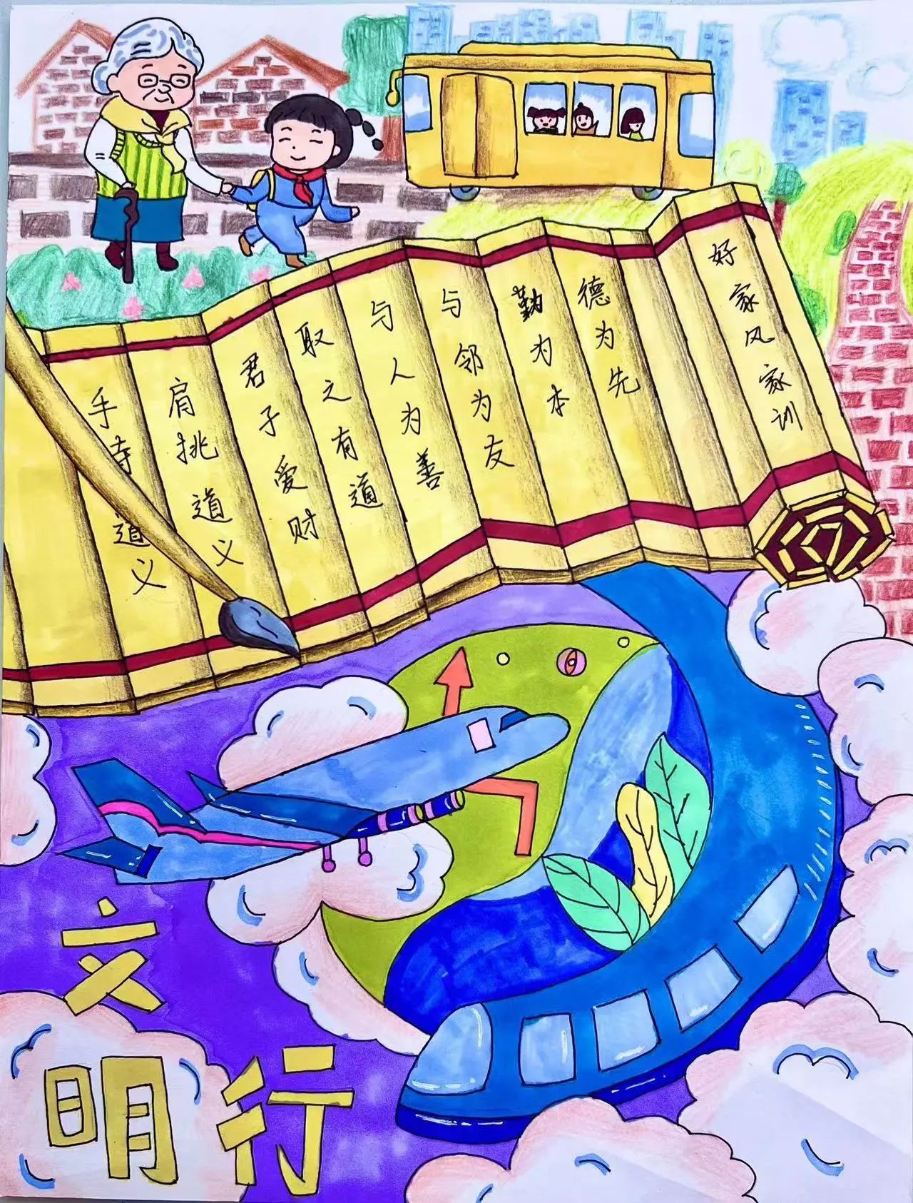 小学生“好家风 好家训 好家规”儿童绘画-第4张