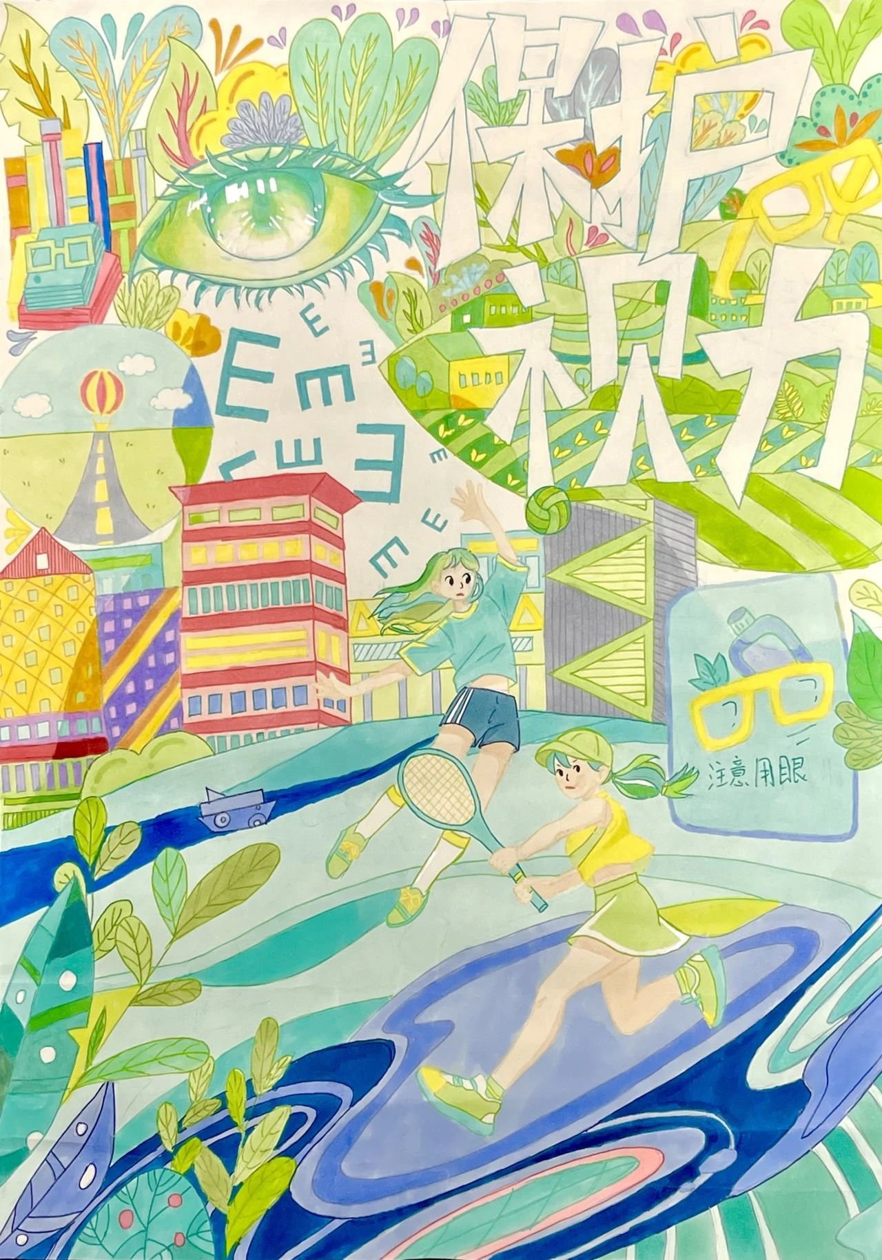 《爱眼护眼 缤纷未来》近视防控儿童画-第2张