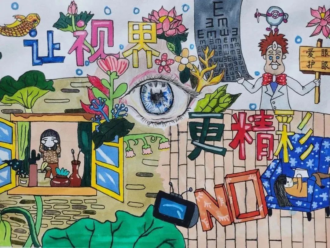 “点亮睛彩 视关你我”儿童画画图片（5张）