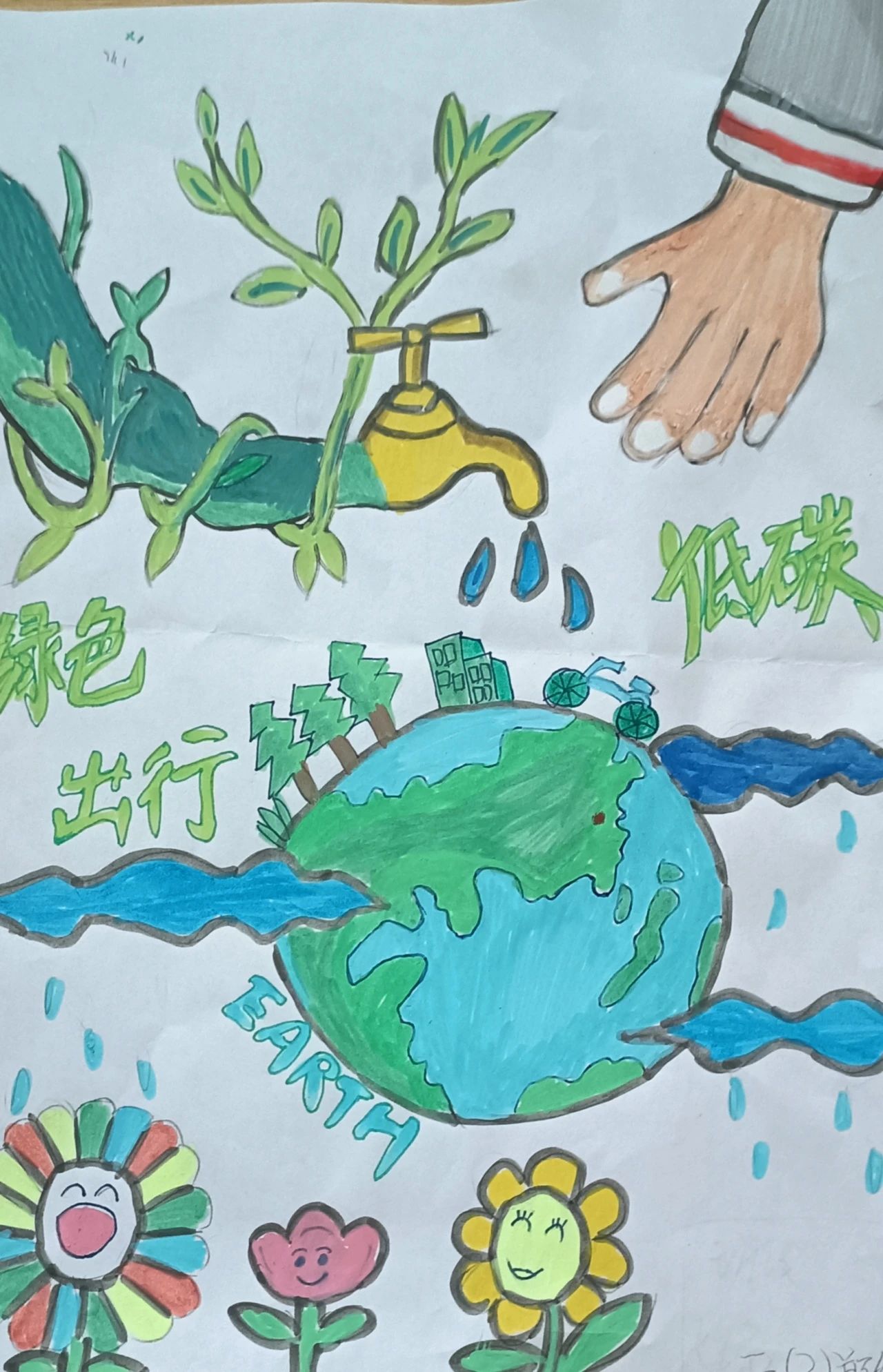 “节能降碳科普 绿色低碳出行”2024节能宣传周绘画优秀作品-第3张