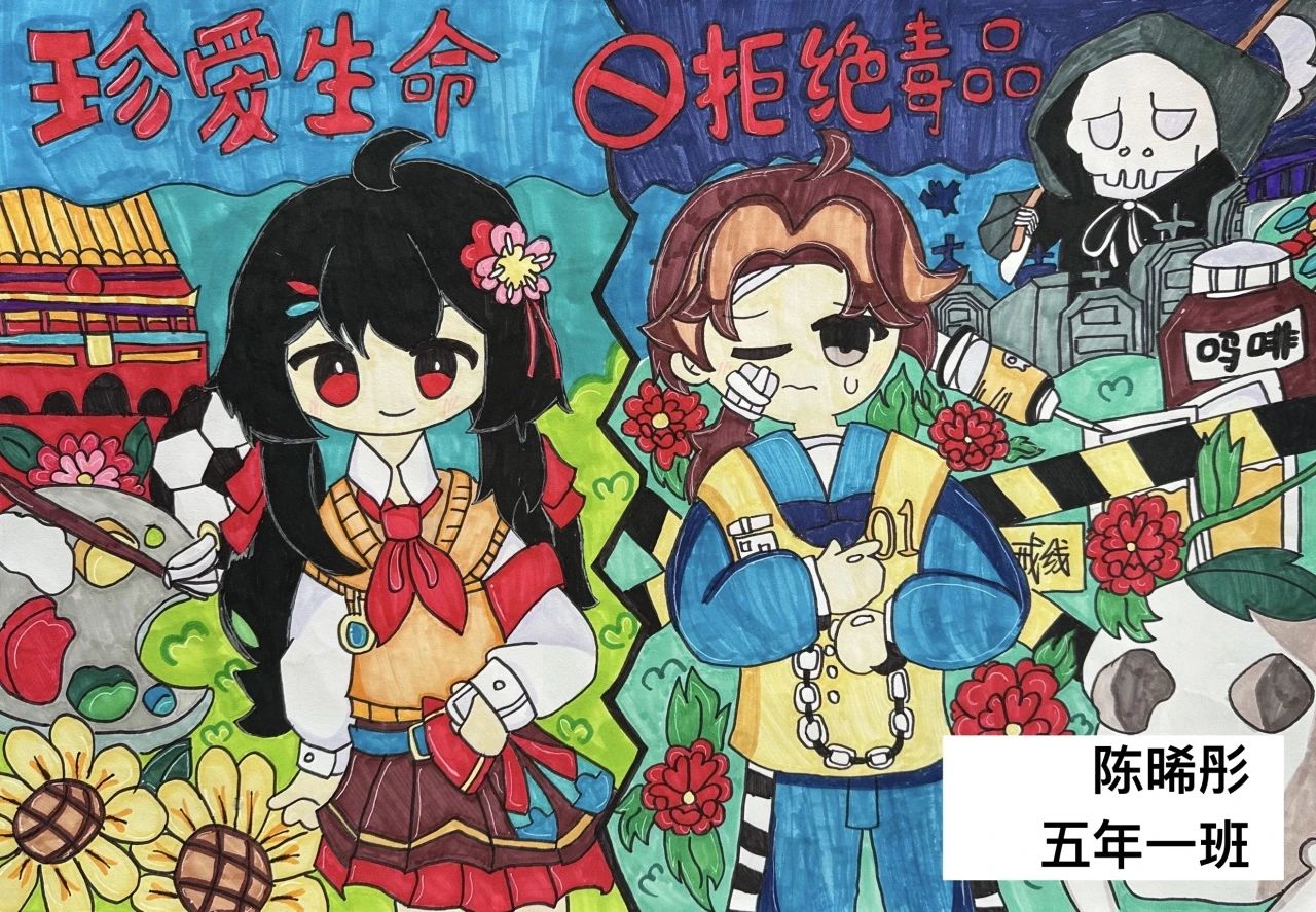 5张“童绘禁毒 关爱未来”禁毒主题儿童画
