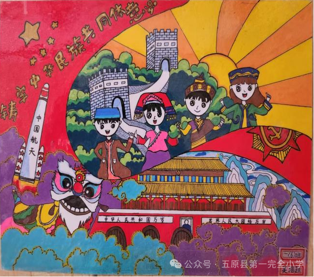 “铸牢中华民族共同体意识”绘画比赛获奖作品-第8张