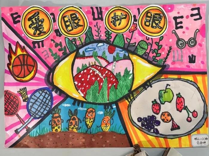 “关注眼睛健康 拥抱光明未来”儿童画精选作品-第5张