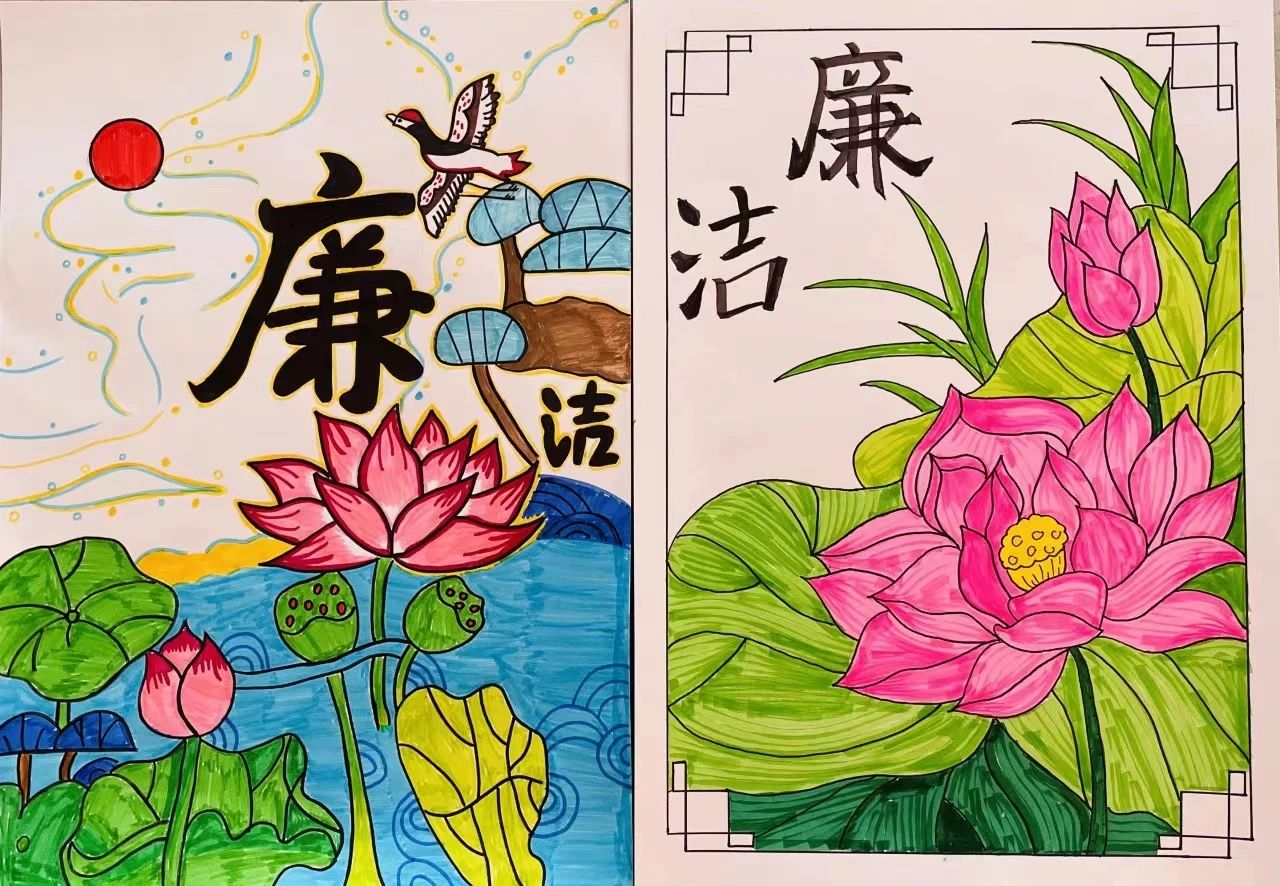 两张清正廉洁主题绘画