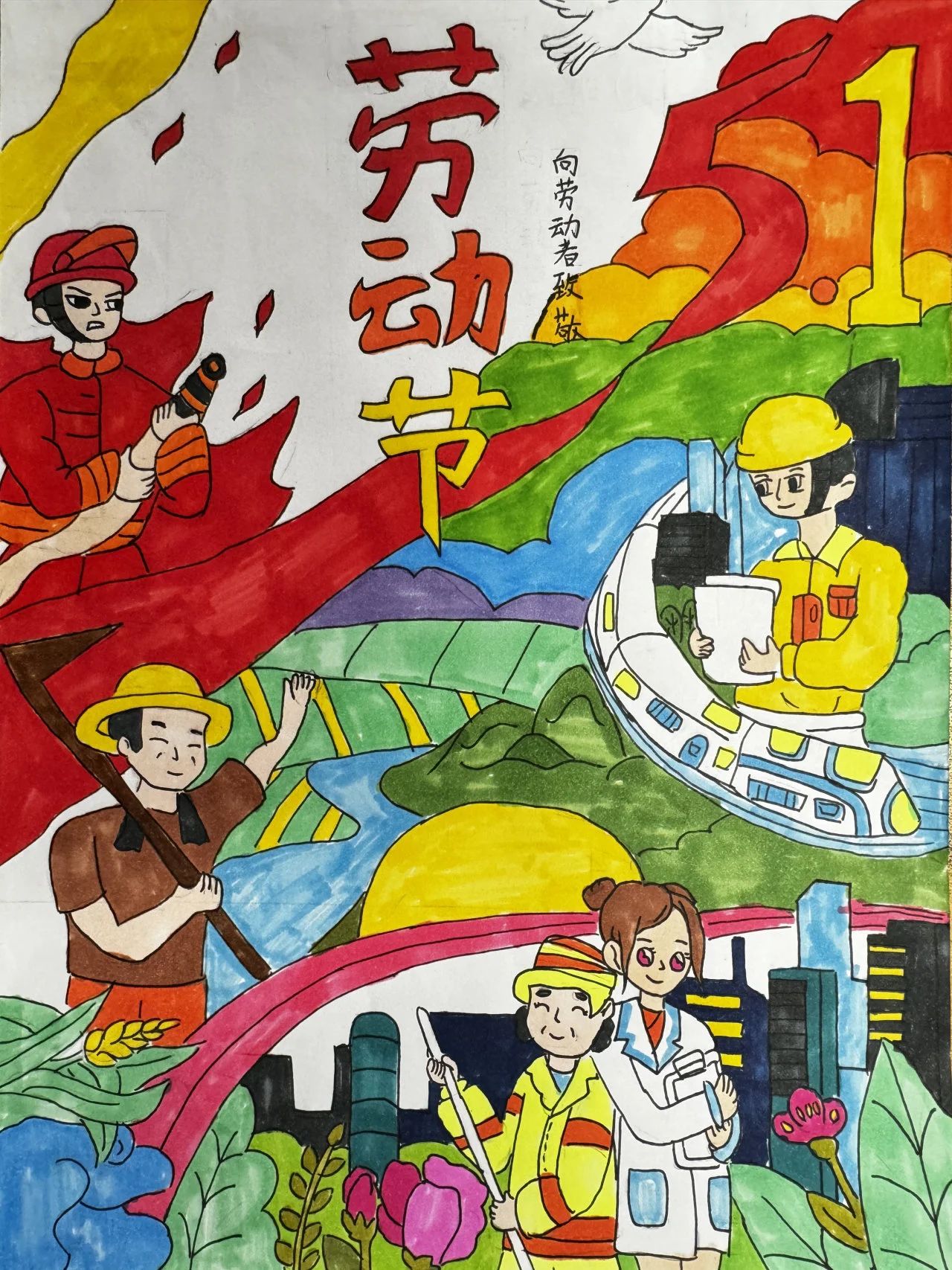 “劳动最光荣 奉献最美丽” 主题绘画作品-第3张
