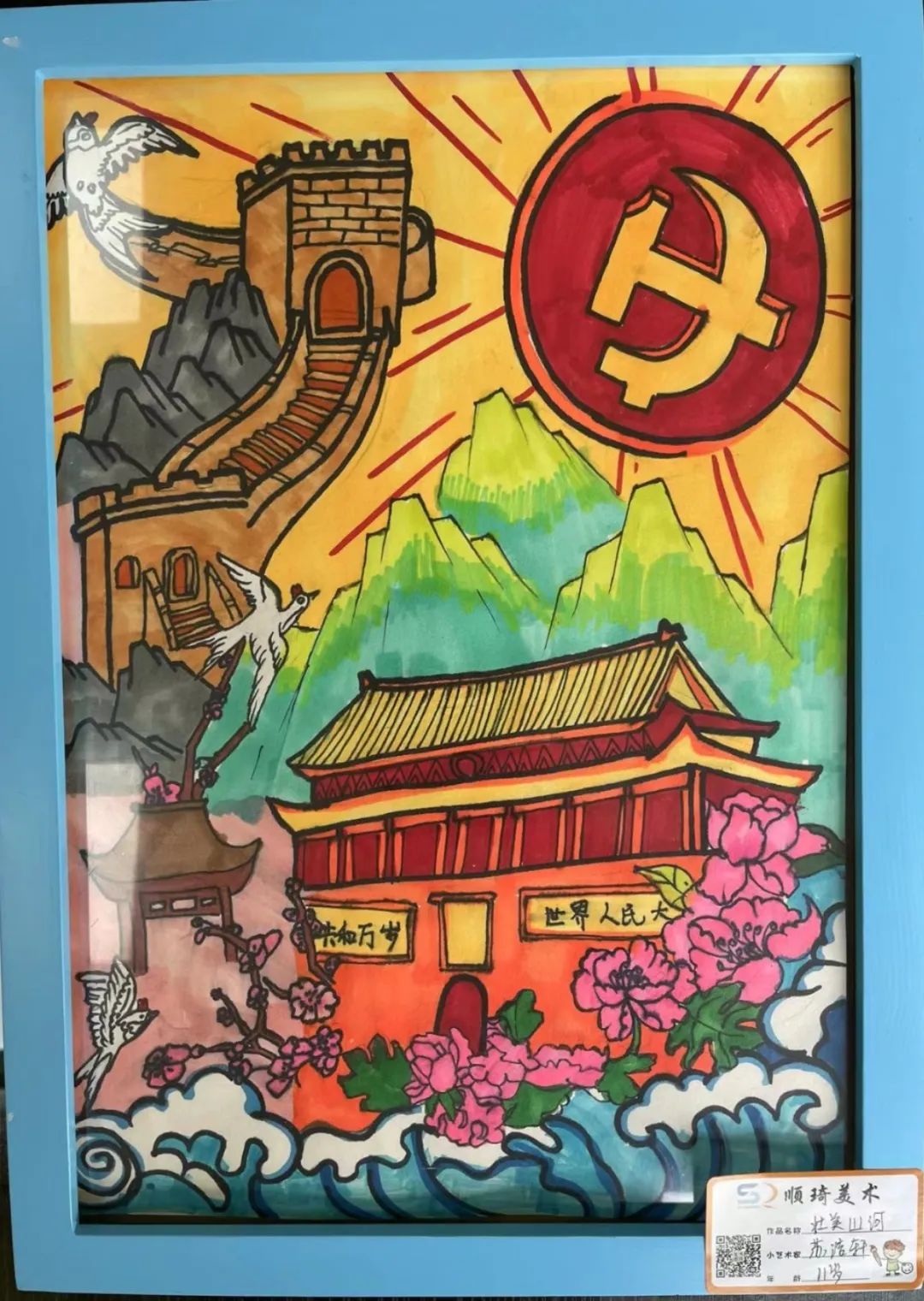“学思践悟新思想 砥砺前行新征程”绘画比赛优秀作品-第2张