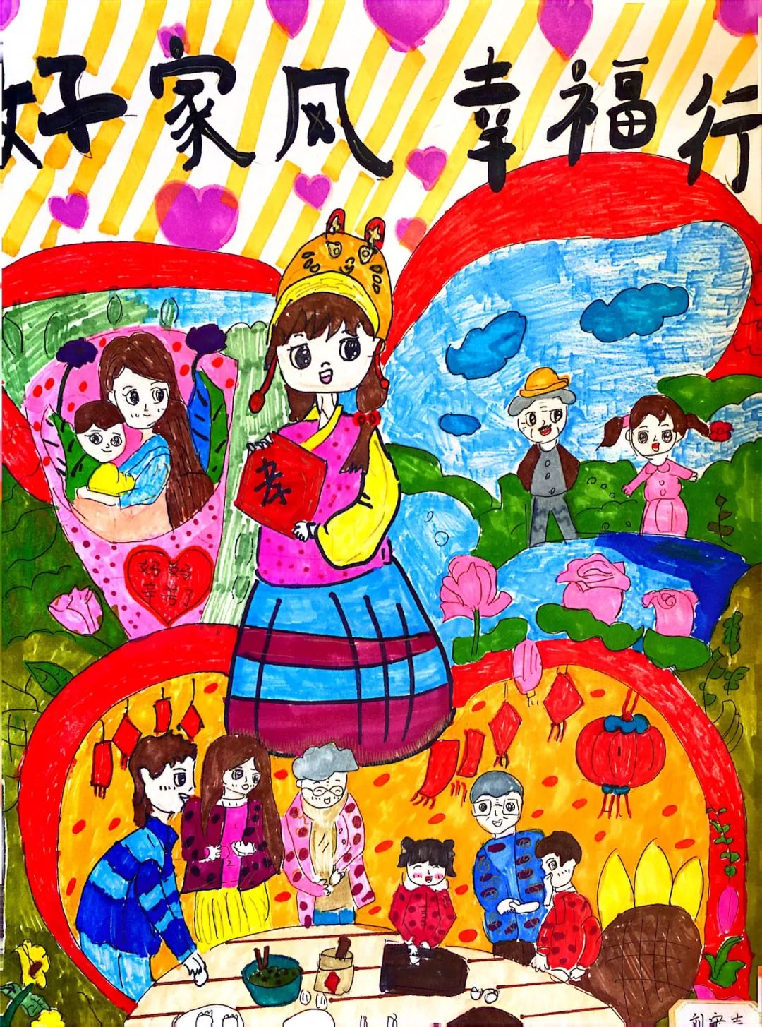 家风家训儿童画作品“好家风 幸福行”-第4张