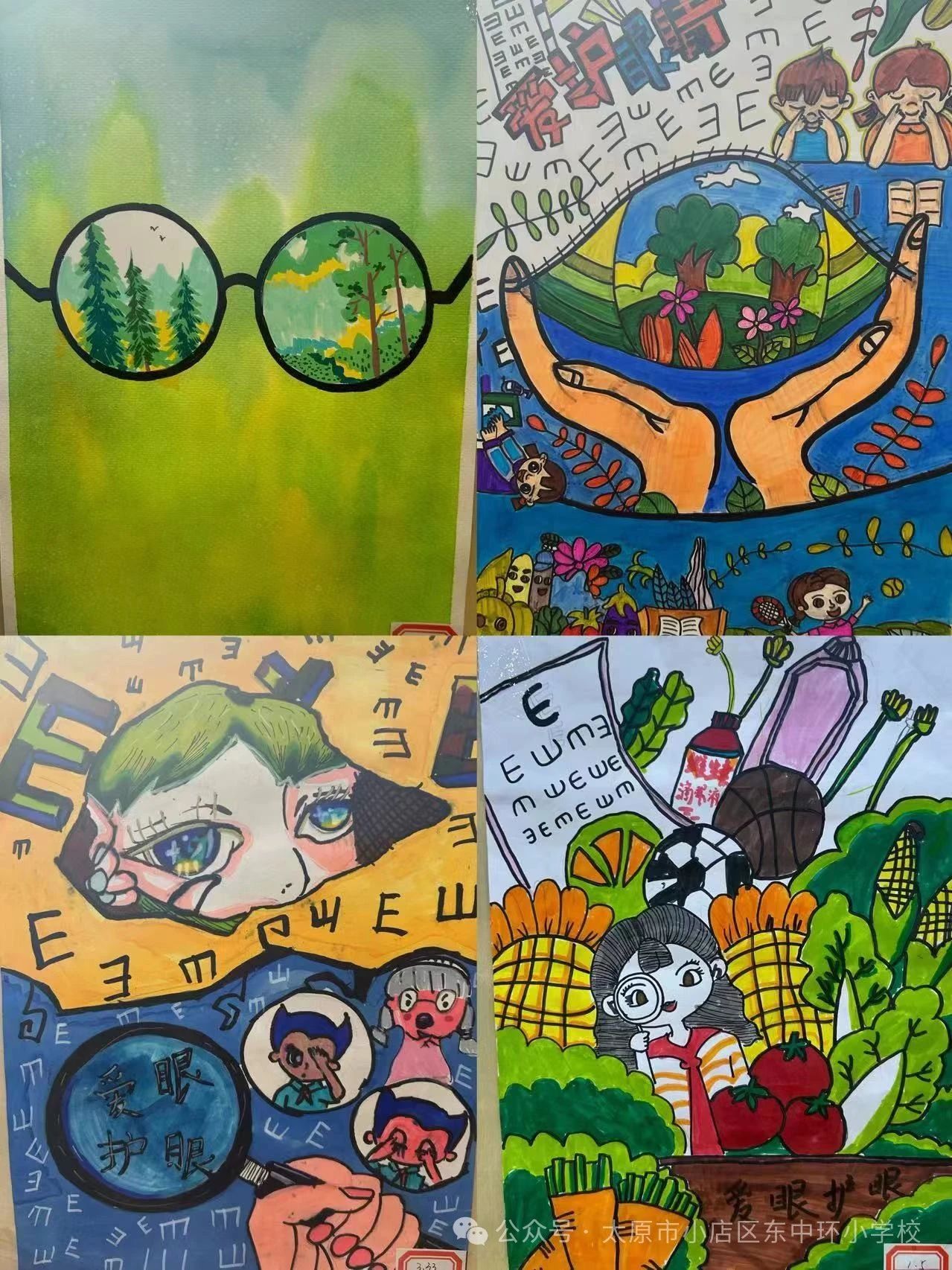 “爱眼护眼 从我做起”主题绘画展示-第5张