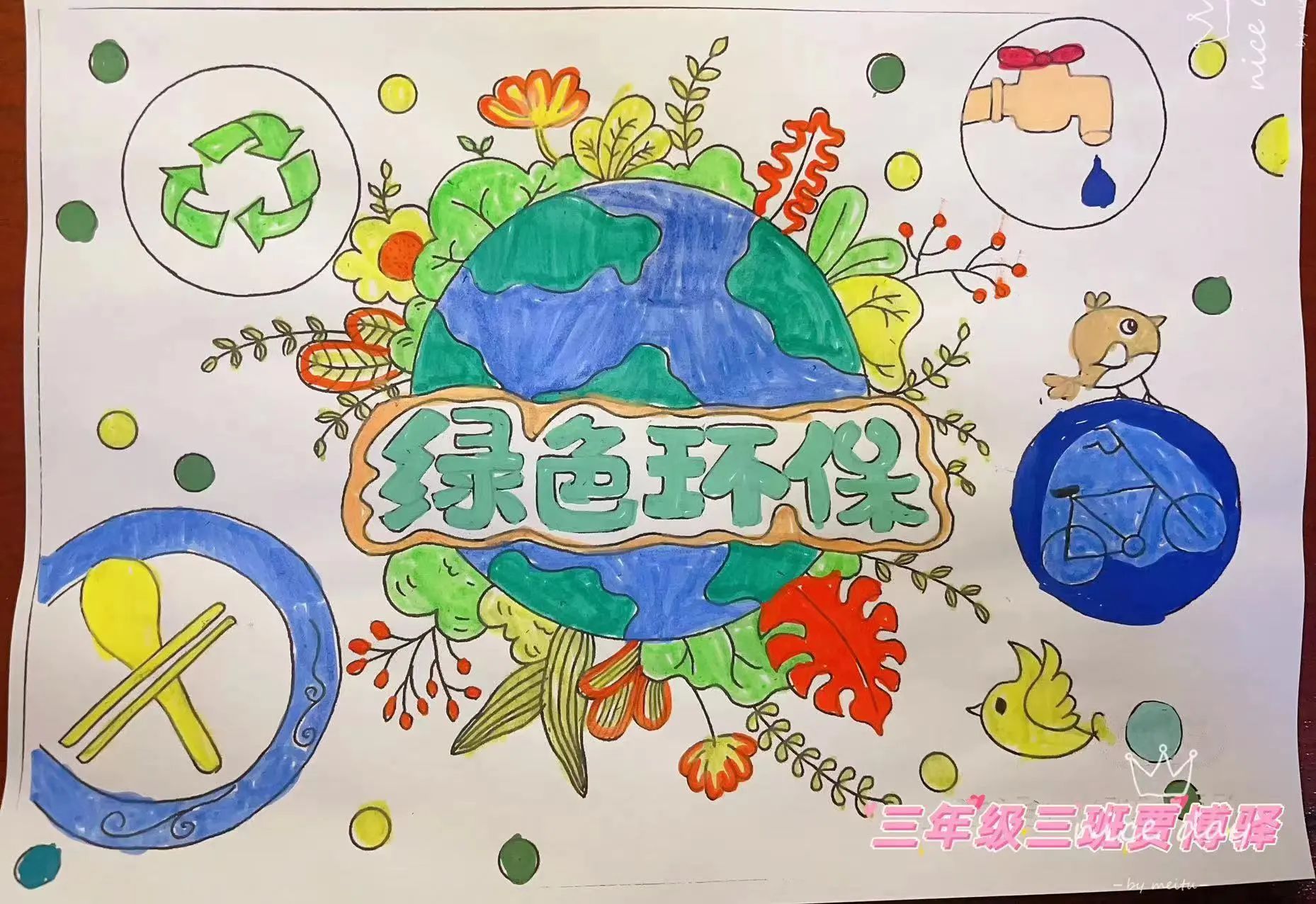 “节能珍惜资源 减排保护环境”第34个全国节能宣传周绘画-第3张
