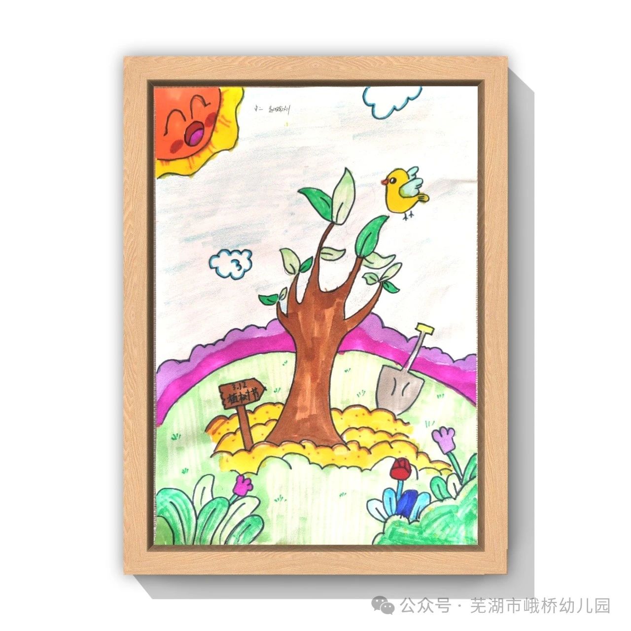 “珍爱绿色 人人有责”儿童绘画作品-第7张